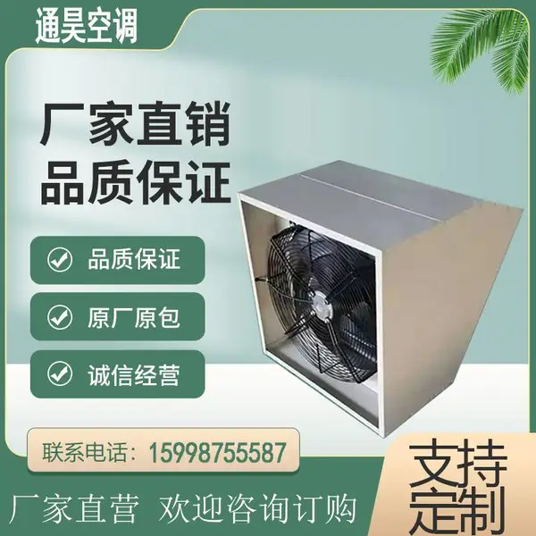 通昊空调-防爆防腐边墙风机-边墙式送风机