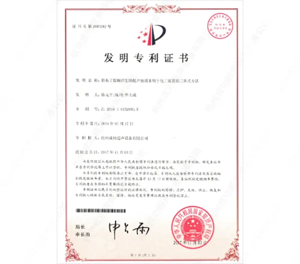 供应超声波发生器定制价格 欢迎来电 杭州成功超声设备供应