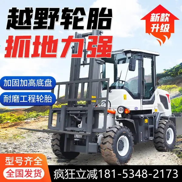 安徽3.5吨越野四驱叉车 工地叉砖叉木头用装卸车 越野轮胎