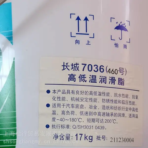����7036�ߵ�����֬ 460�ŵ�������֬����17KG