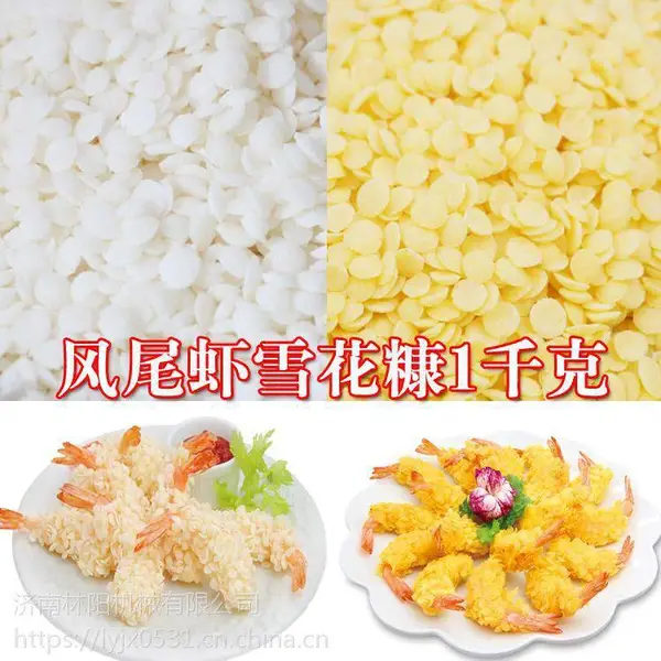 雪花片设备、玉米雪花片设备,面包糠设备