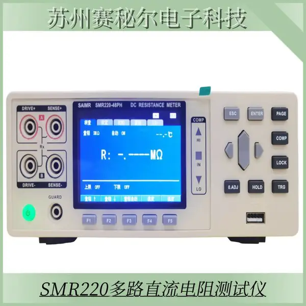 赛秘尔直流电阻测试仪 单通道/多通道 台式/手持式SMR-220