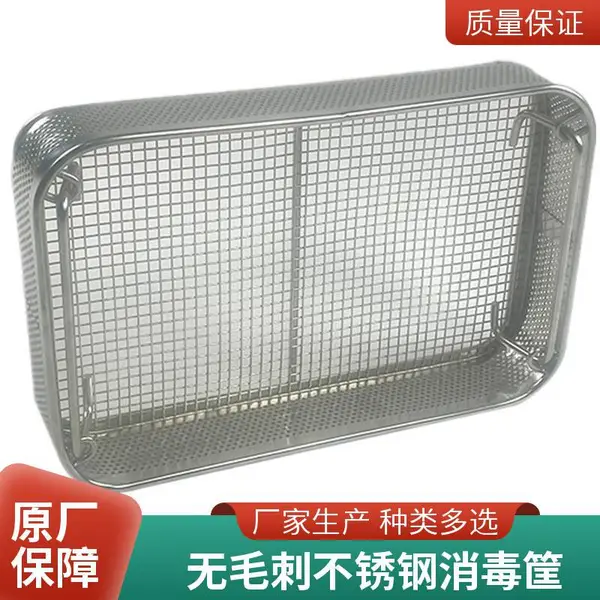 鼎豪高温灭菌不锈钢消毒筐 医用网筐网篮 支持定制