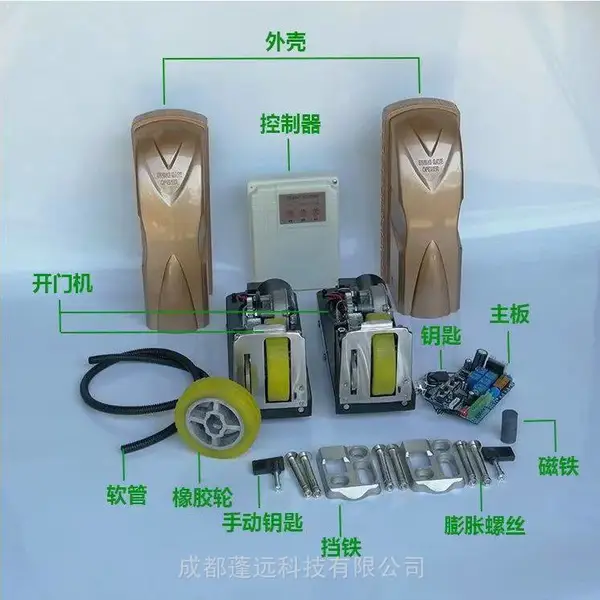 大门平开门自动控制器别墅铁门对开门远程遥控电动八字开门机走轮电机