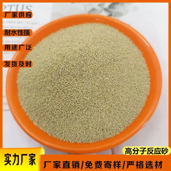 抗裂防水卷材砂 高分子反应砂隔离砂 墙面屋面游泳池专用
