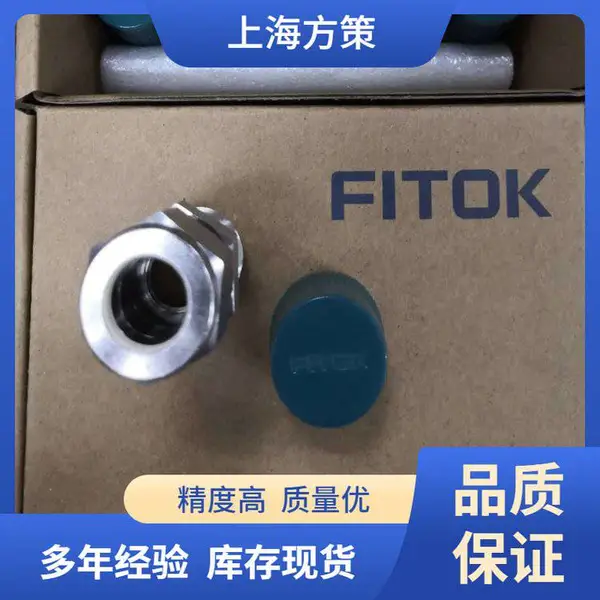 飞托克接头SS-U-ML12-ML6卡套管接头FITOK隔膜阀