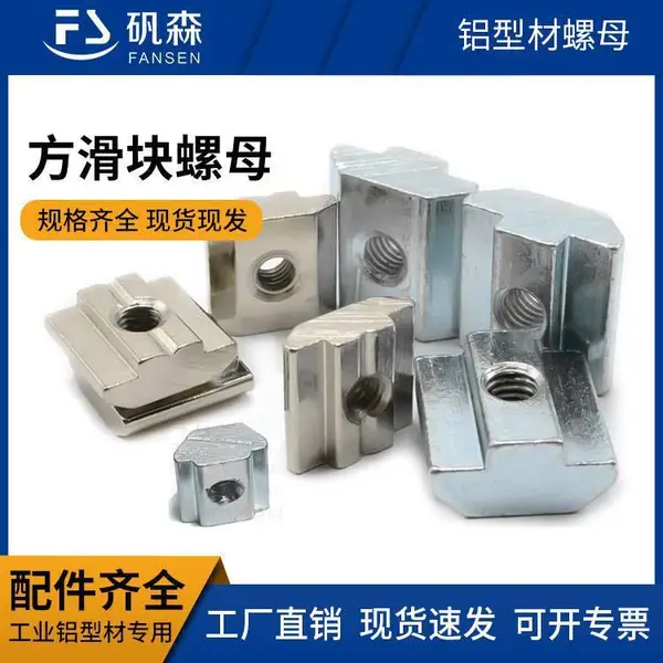 工业铝型材配件 欧标 滑块螺母20/30/40/45M3 M4 M5 M6 M8