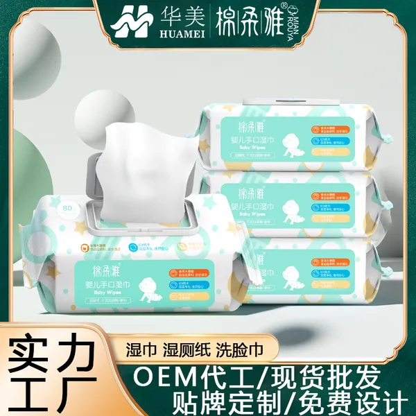 婴儿湿巾加厚珍珠纹湿纸巾80抽大包带盖湿巾婴幼儿童手口湿巾