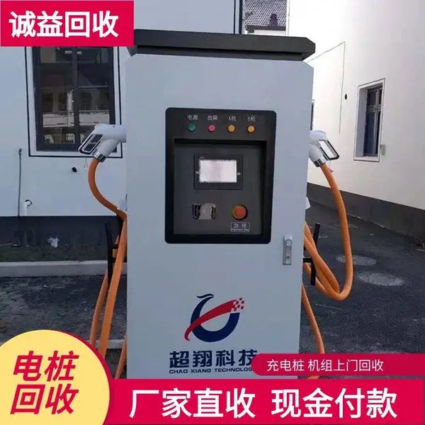 户外用交流电充电桩回收服务 一体化壁挂式自然风冷 收购免费拆除