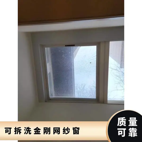 意美达防护金刚网纱窗采光透风 视线无阻隔可拆可锁 天窗砂窗定制