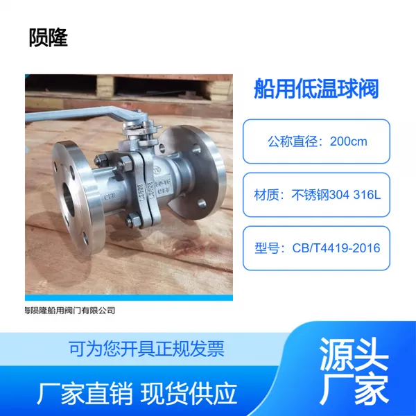 ����LNGϵͳ���²������CB/T4419-2016 ����������֤
