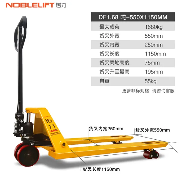 诺力(NOBLELIFT)叉车手动液压搬运车DF2吨地牛油压托盘车