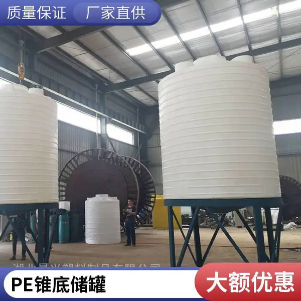 12立方平底储存罐 锥底搅拌罐 柠檬酸储罐 氨水罐 耐晒耐磨