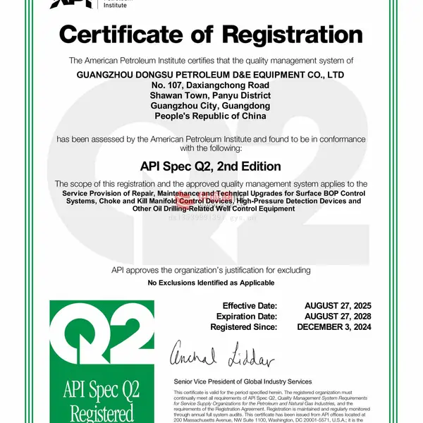 美国石油协会质量管理体系API Spec.Q2认证