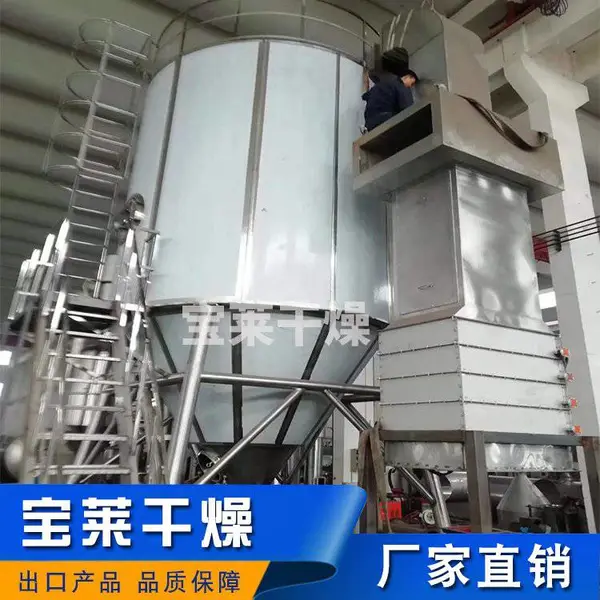 宝莱 研发/生产 喷雾干燥机 适用于化工行业等 LPG系列 范围广