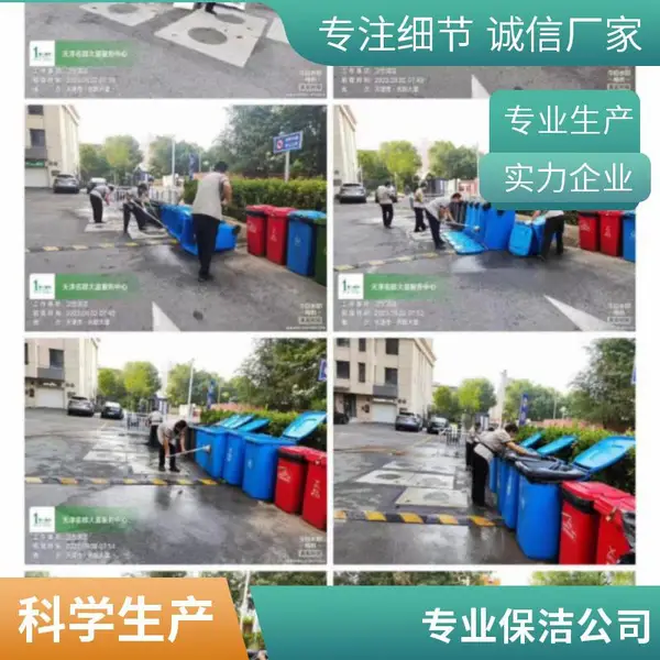 天津保洁公司保洁外包托管服务 驻场保洁员团队学院医院商场