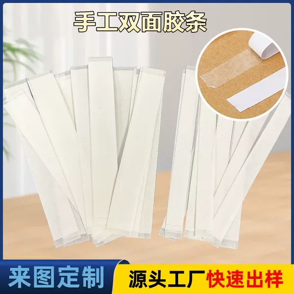 强力海绵双面胶高粘度固定泡沫胶带20cm1MM度固定墙面广告泡棉胶