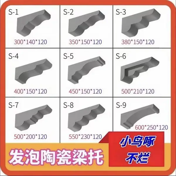农村自建房改造,发泡陶瓷檐托安装简单效果大气