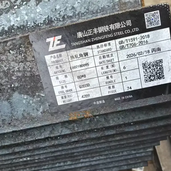 欧标结构钢S275JR角钢 设备框架搭建型材 多规格现货