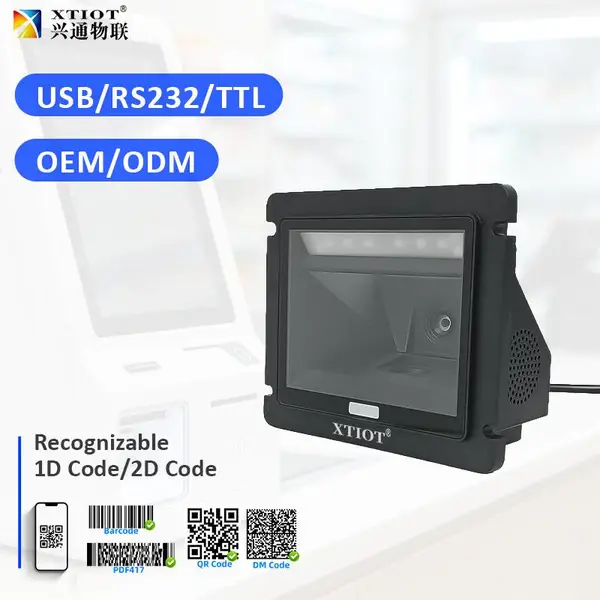 兴通XT2601M自助机固定式扫码读头高精度二维码模块读码器厂家
