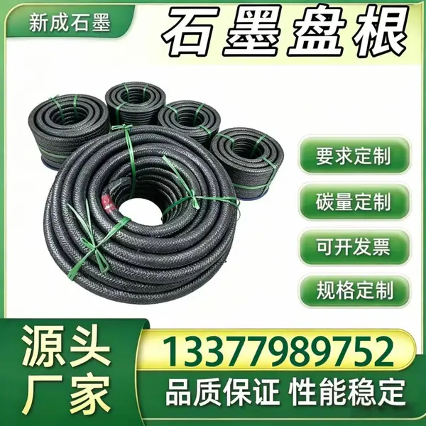 源头厂家 304 不锈钢丝石墨盘根 烟气阀门工业密封盘根绳 耐高温抗氧化支持特殊定制
