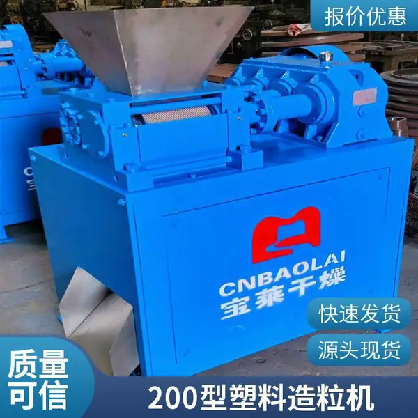 常州造粒机 塑料造粒机 水环热切 改性料专用
