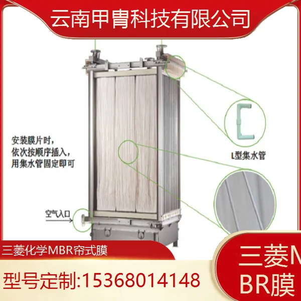 市政污水处理 三菱帘式MBR膜 一体化设备厂家 出水一级A标