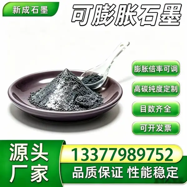 源头工厂80 目可膨胀石墨 无硫高纯 电缆防火环填充粉料稳定出库现货供应长期稳定供货