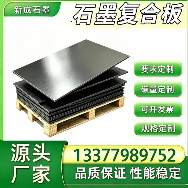 无硫石墨复合板源头厂,食品级石墨复合板,食品换热器高温工况密封垫片供应