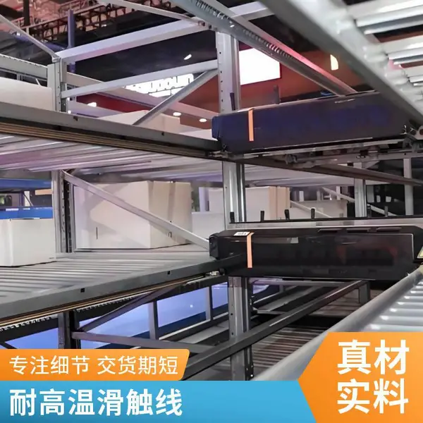 德玛 穿梭车滑触线 适配游乐设施 品种多样 运行稳定
