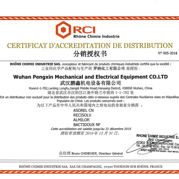 RCI代理证书