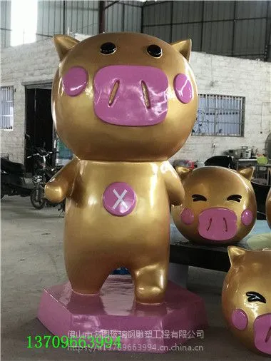 佛山玻璃钢卡通金猪雕塑厂家/图片