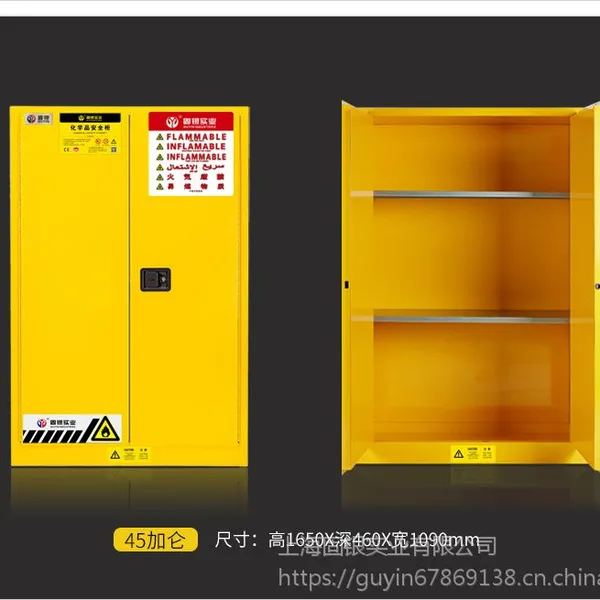 固银30加仑化学品安全柜 防爆柜 弱酸弱碱 危化品防火 厂家直销