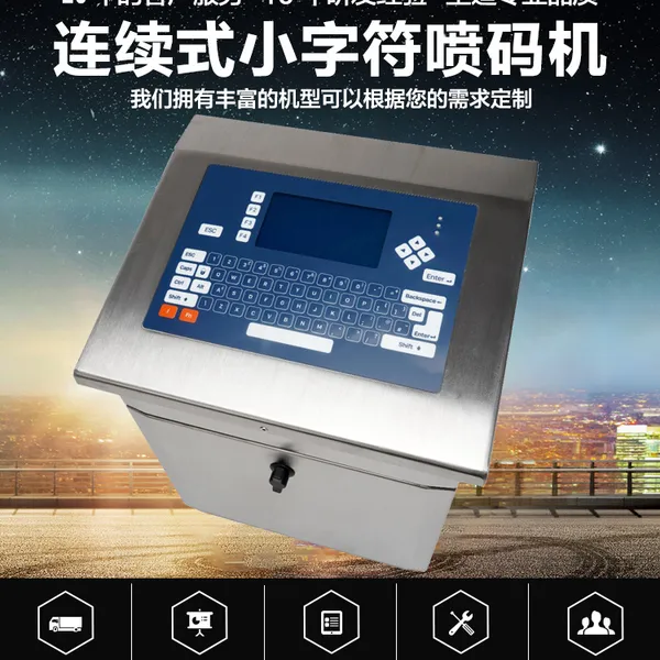 湘潭喷码机 生产日期喷码机打码机 激光打标机 手持喷码机