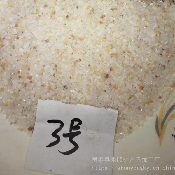 永顺石英砂 儿童娱乐用圆粒质感砂人造草坪石英砂