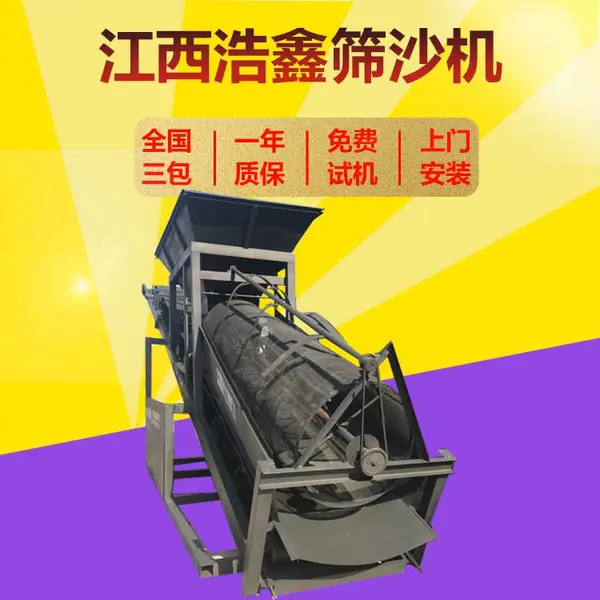 销售大型50型滚筒式筛沙机 沙石分离振动沙一体机 建筑分离机生产线