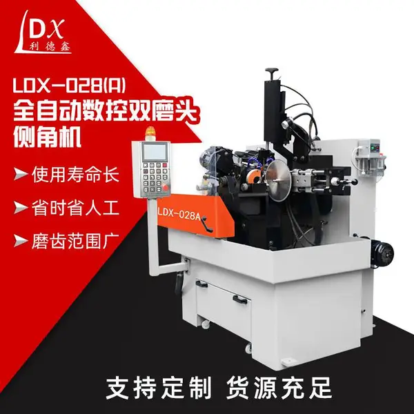 ldx028(a)全自动数控双磨头侧角机