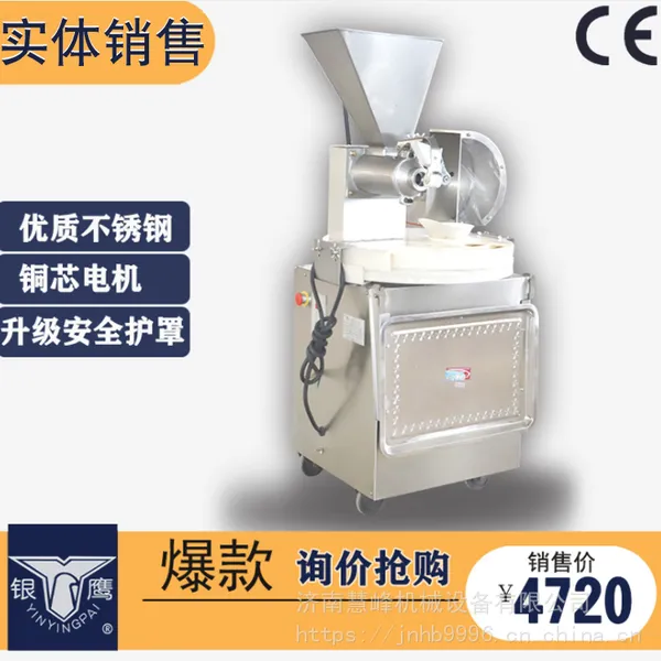 银鹰MP30II型圆馒头机成型盘式平盘馒头机圆矮桩馒头剂子机