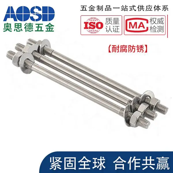 304不锈钢穿墙螺丝加长双头螺栓对穿丝杆双头螺杆螺母图纸定制