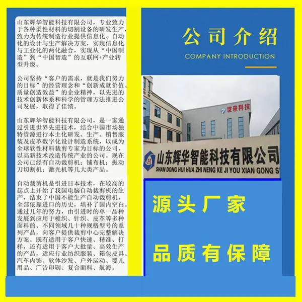 服装皮革沙发垫数控裁剪机 辉华智能 振动刀切割机
