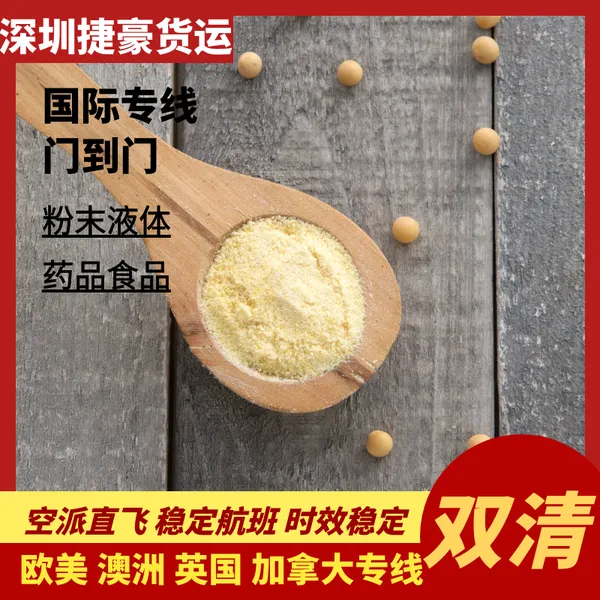 鱼藤酮 植物提取物发美国空派专线 国际空运到美国双清包税到门服务