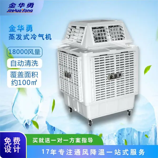 供应车间降温-湖南车间降温设备-冷风机