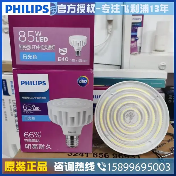 飞利浦LED恒亮天棚灯泡85w105w高功率球泡E40大螺口工厂仓库