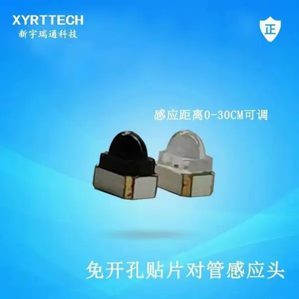 3020贴片红外对管 大芯片远距离手扫镜子灯3020贴片红外对管