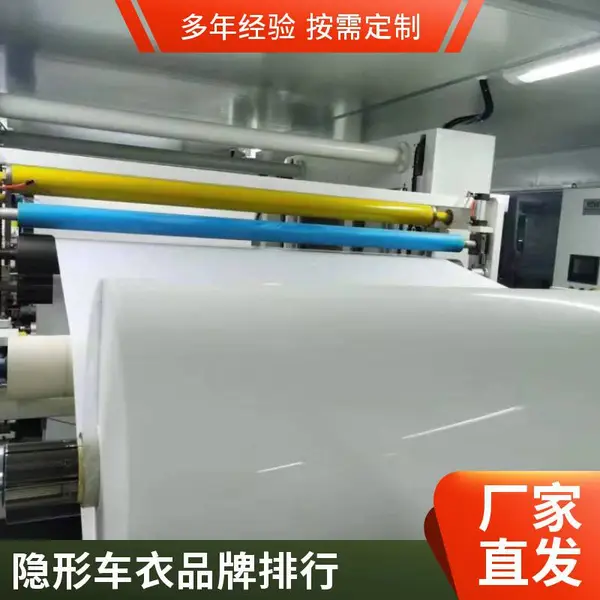 耐黄变 隐形车衣 脂肪族 亮光黑 隐形车衣哪家好啊