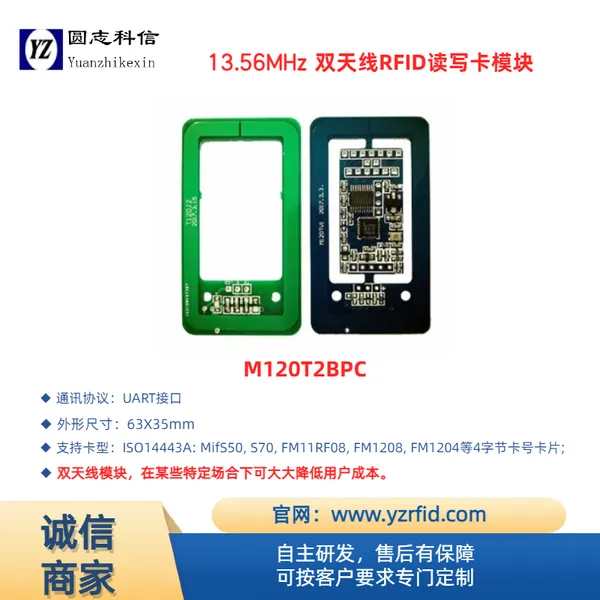 IC/NFC/CPU 卡读写模块 射频读卡器 支持 S50 F08 FM1208 多卡片读取