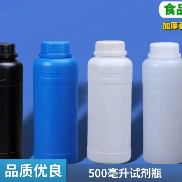 奔乐塑料瓶加厚试剂瓶 不漏液 瓶壁光滑壁厚均匀