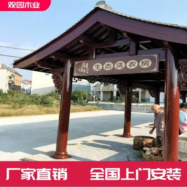 生态洗衣长廊 新农村洗衣木长廊 包安装 优化设计
