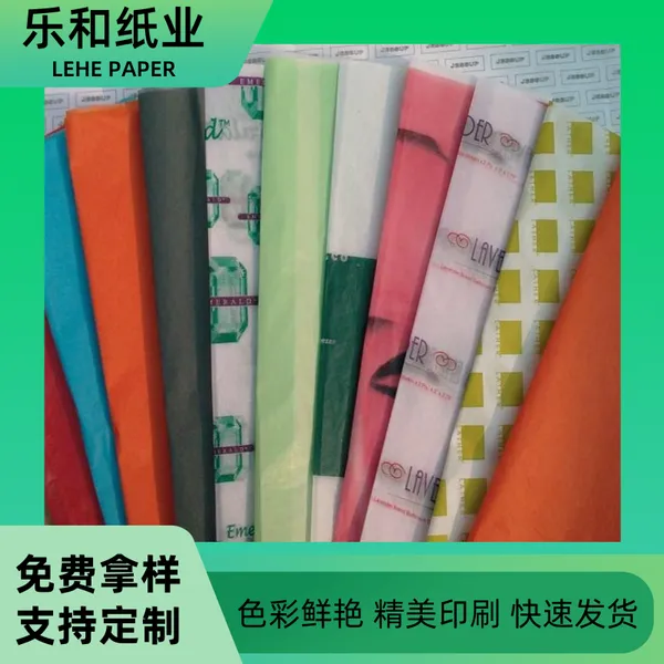 印刷拷贝纸 单色多色印刷LOGO文字图案 礼品盒包装纸填充纸
