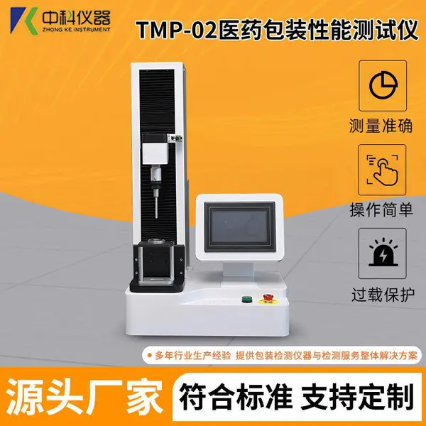 �пƵ��� �����ܺ����ܲ���װ�� ƿ�ǿ����������� TMP-02